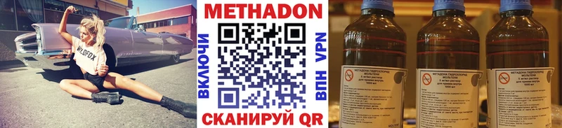 Метадон кристалл  Батайск 